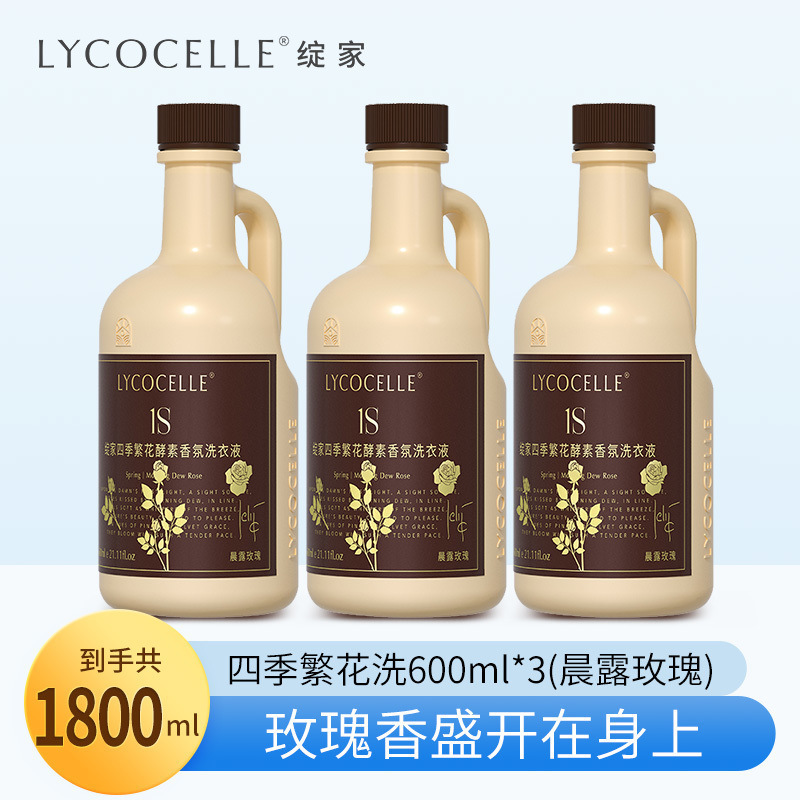 绽家四季繁花酵素香氛洗衣液护衣留香护衣柔顺二合一洗涤剂|undefined