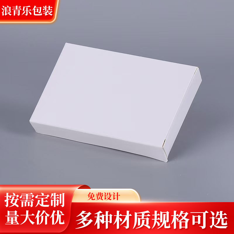 295-310mm above packaging box cosmetics neutral white cardboard box solid color blank small white box in stock wholesale
