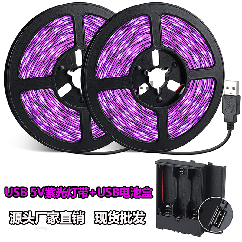 Factory Direct USB low voltage 5v purple UV lamp with battery box 2.5M/disk LED strip self-adhesive cross-border exclusive