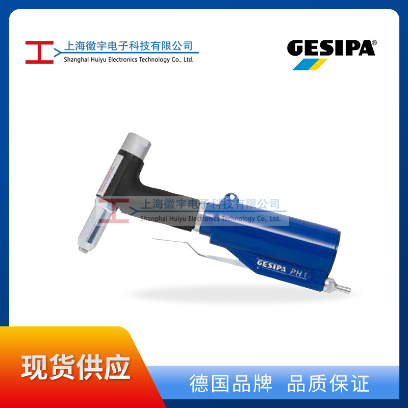 GESIPA气动铆钉枪PH1拉钉枪 拉铆枪轻便高效