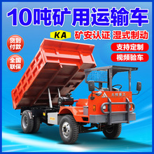 矿安认证KA四不像运矿出渣车 湿式制动矿用四不像巷道出渣车矿车