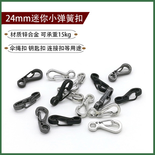 Metal mini buckle spring hanging buckle quick hanging parachute rope buckle key ring hook accessories outdoor EDC tactical equipment