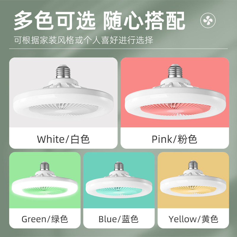 Luz de ventilador de tornillo e27, luz led de ventilador de techo con atenuación de tres colores para el hogar con control remoto, lámpara de ventilador de dormitorio con ajuste de aire de tres velocidades
