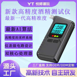 2025新款便携吹气式传感器高精度酒后排查检测仪测酒器酒精测试仪
