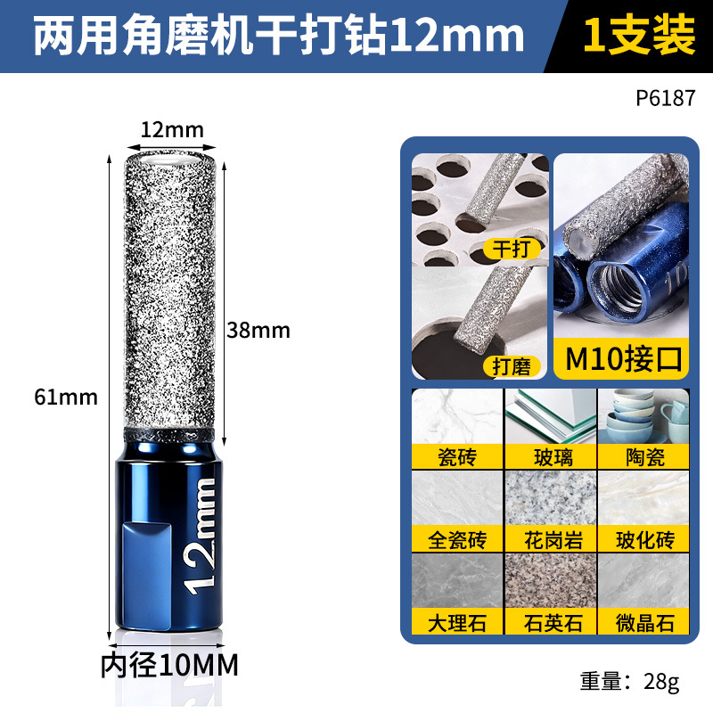 Blue, 12mm