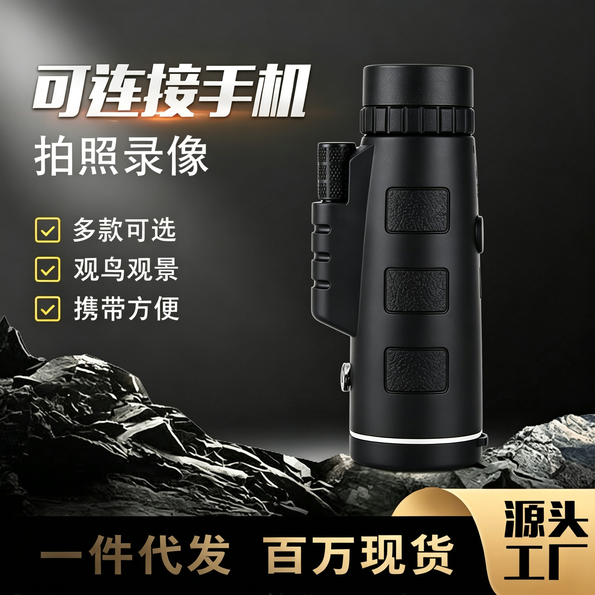 Source Factory 40X60 Monocular Telescope High Magnification High Definition Mobile Phone Photography Outdoor Portable Wholesale Price