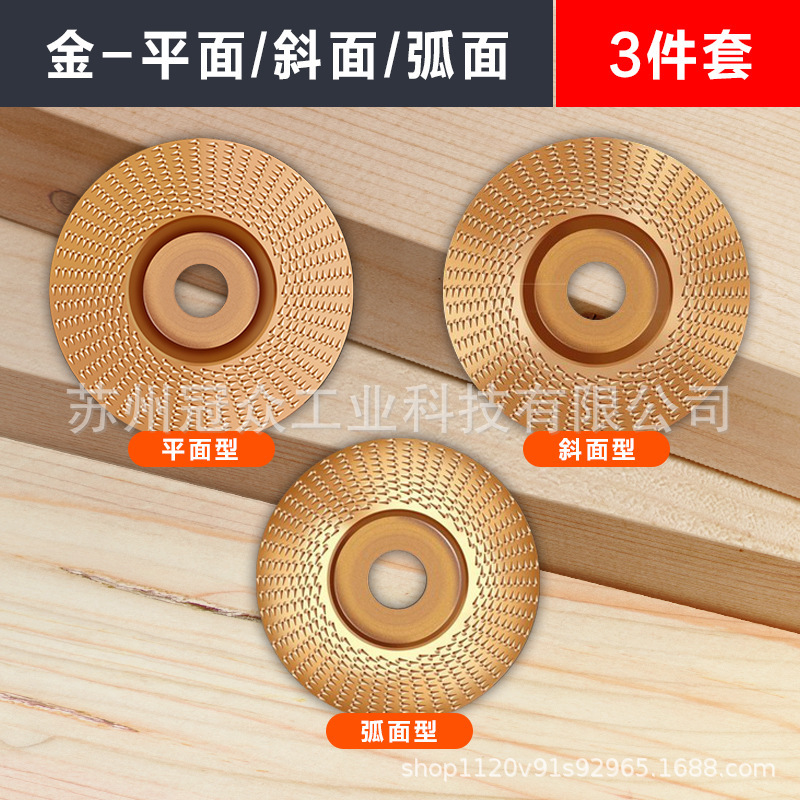木工用角研磨機、木工研磨砥石、木材研磨片、木材研磨工具、茶盤研磨、高効率研磨|undefined