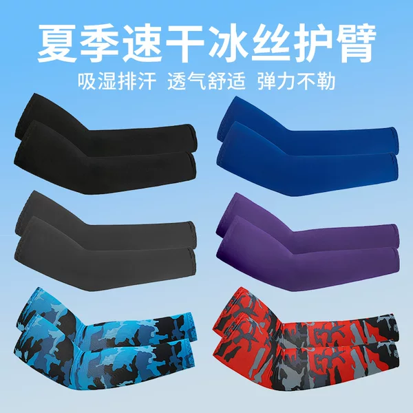 Sharetour Uv Protection Sun Protection Sleeves Milk Silk Cycling Ice Sleeves Outdoor Volleyball Sports Arm Protectors and Elbow Protectors