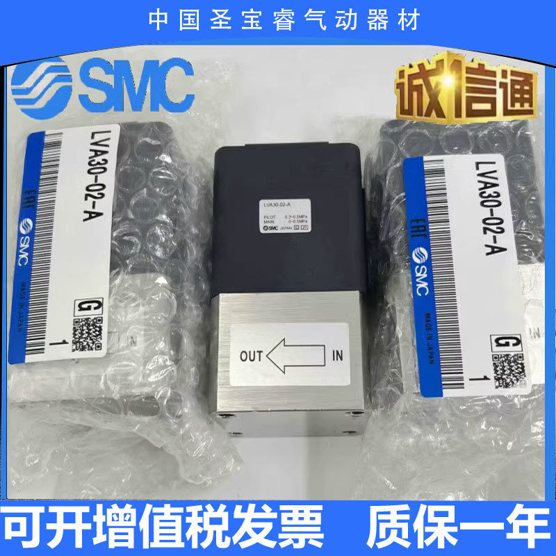 SMC全新原装耐腐蚀性阀LVA40-04-B LVC20-S07 LVC23-S06现货秒发