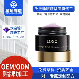 贴片面膜;眼膜;液态精华