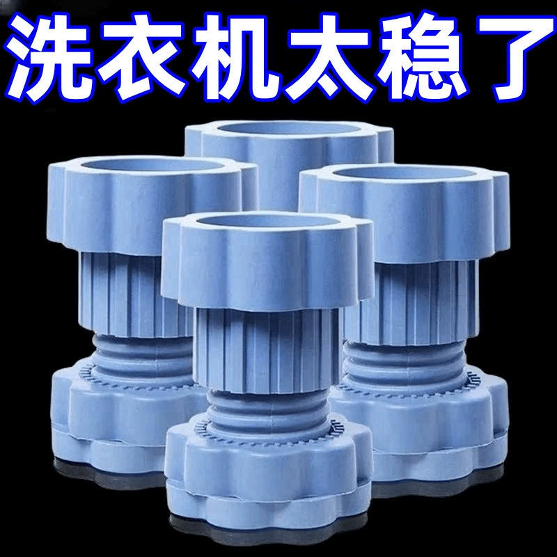 Стиральная машина ножные коврики универсальные амортизирующие противоскользящие и противоударные коврики увеличенные влагостойкие холодильники барабан бесшумный стабильный