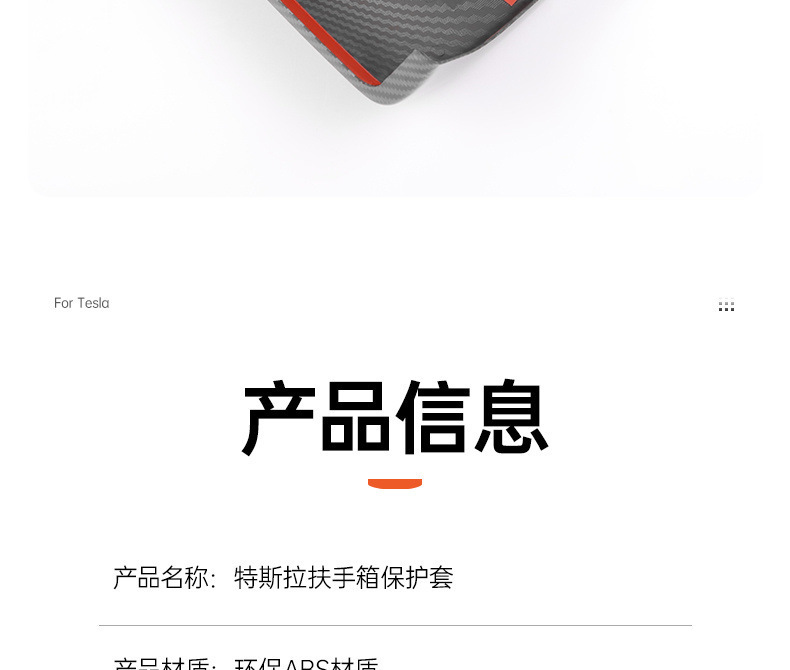 Suitable for Six-Seater Tesla Armrest Box Cover, New Version Model 3/Y/Yl Rear Air Outlet Protective Cover Carbon Fiber