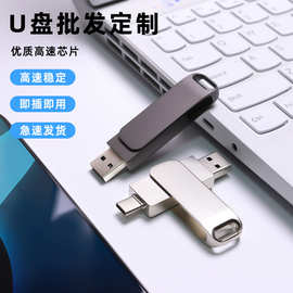 u盘大容量64g128g256g手机type-c两用usb车载u盘金属u盘大容量1t