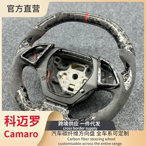 Suitable for komaro carbon fiber steering wheel modification factory straight hair cross-border supply of foreign trade transportation a generation of hair
