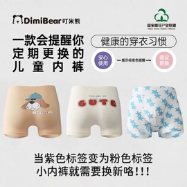 童内裤;儿童袜