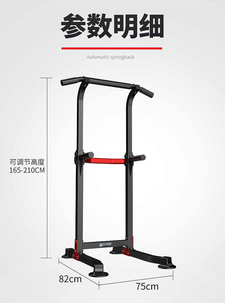 单杠详情页-2_16