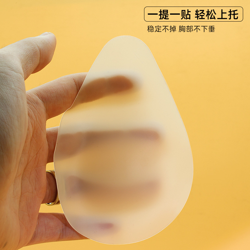 Water Drop Solid Silicone Breast Pad Anti-Sag Lifting Thin Model Non-Slip Bra Adhesive Solid Color Reusable for Women in Summer