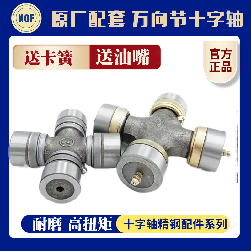 27*80十字轴承 江铃宝典用万向节十字轴汽车传动轴联轴承厂家现货