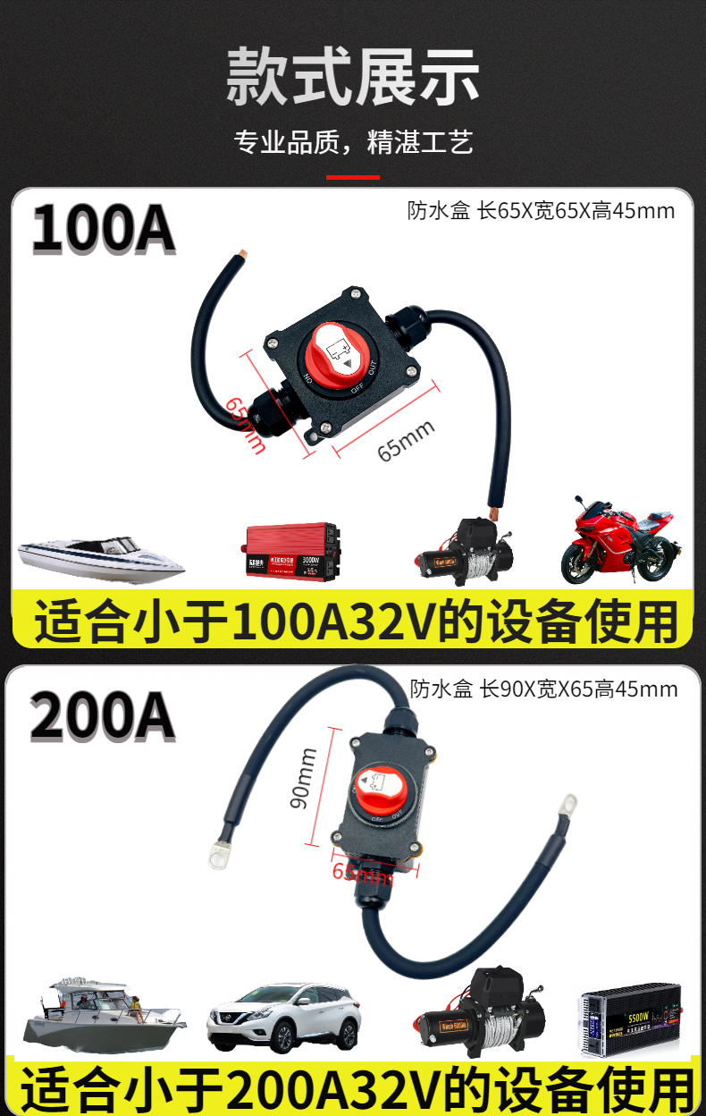 12V Car Battery Manual Power-Off Switch for Trucks, Cars, and Rvs to Prevent Power Leakage and Loss