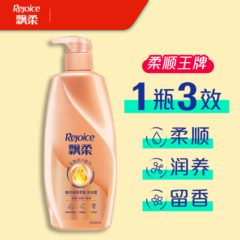 飄柔洗髮水750g飄柔精華護理洗髮露淨爽去油滋潤去屑焗油