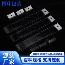 塑料bopp袋子挂孔文具opp卡头袋白色卡头塑料袋包装长管薄膜密封