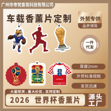 ܇�d��Ƭ2026���籭ِ�¼o����޹Ƭ�־õ�����܇��Ʒ�����㿨����