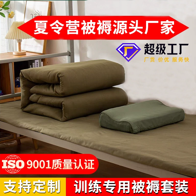 Набор постельного белья для студентов в летнем лагере