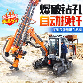 矿山爆破钻孔机边坡支护潜孔钻机隧道凿岩台车凿岩机履带潜孔钻机