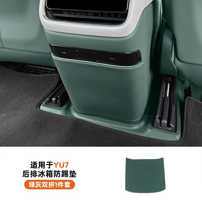 Rear Anti-Dirty Protection Pad Car | Chair back anti-kick pad - suitable-for-yu7-rear-refrigerator-anti-kick-pad-green-and-gray-double-set-1-piece