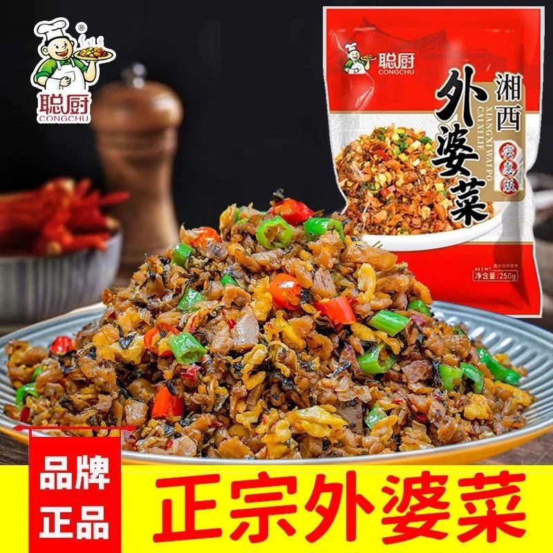 外婆菜下饭菜农家湖南特产香辣开胃梅干菜咸小萝卜干袋装速食正宗