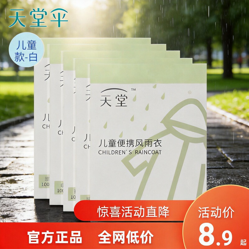 Paradise Brand Disposable Raincoat Single-Person Long Thickened Full-Body Waterproof Rain Poncho with Hood for Children High-Quality Unisex Style Paradise Brand Disposable Raincoat Single-Person Long Thickened Full-Body Waterproof Rain Poncho with Hood for Children High-Quality Unisex Style