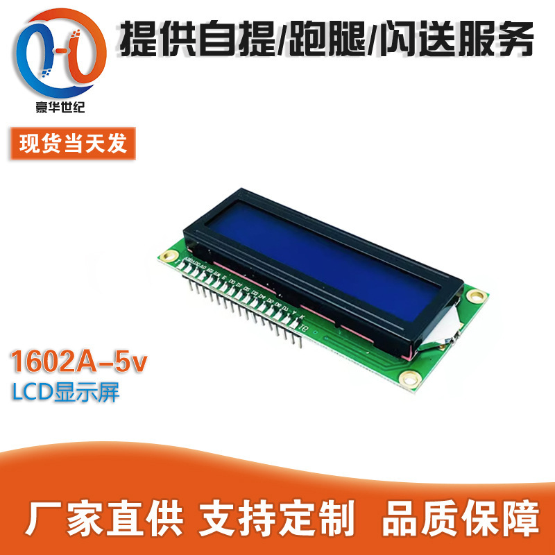 LCD display LCD1602 blue screen with backlight 1602A-5v blue background with white characters display LCD display LCD1602 blue screen with backlight 1602A-5v blue background with white characters display