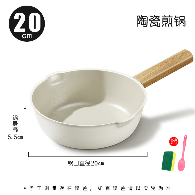 Nuevo juego de ollas de suplemento alimenticio de cerámica, olla integrada para freír en casa, vaporera para bebés en casa, wok recubierto de flúor, al por mayor