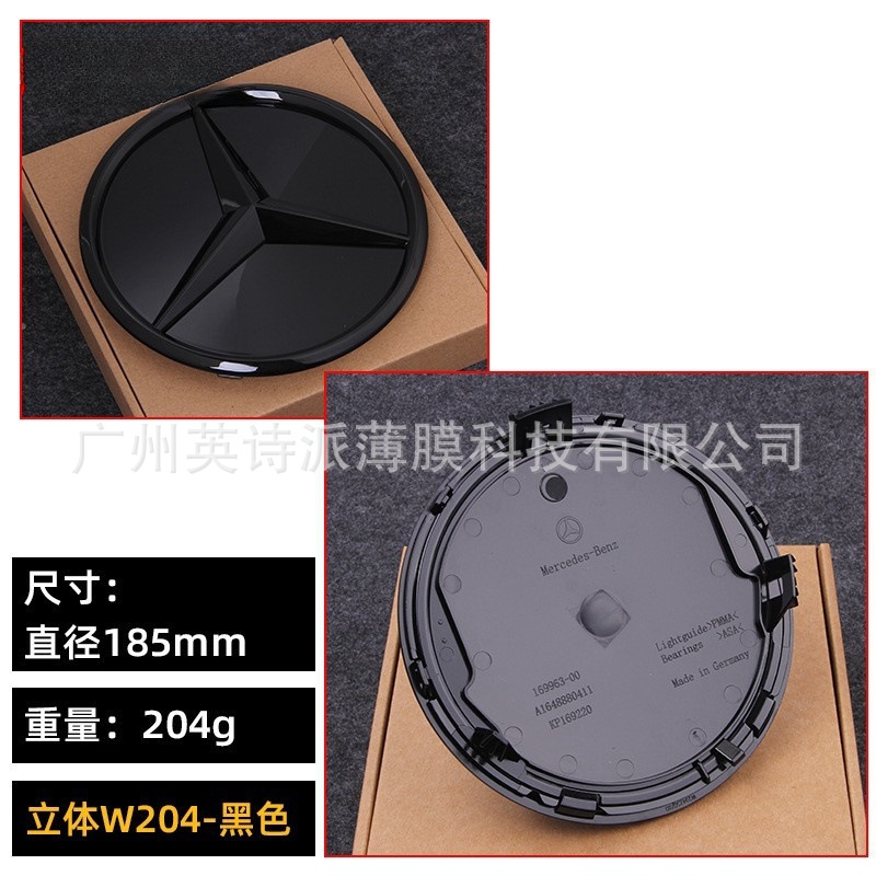 Applicable to Mercedes-Benz new and old C- class E-class GLA CLA GLC GLE MLGL-class modified 3D mirror large standard car logo