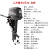 Hai's two-stroke 30-horsepower water-cooled long shaft