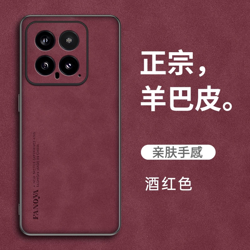 Sheepskin mobile phone case (burgundy)