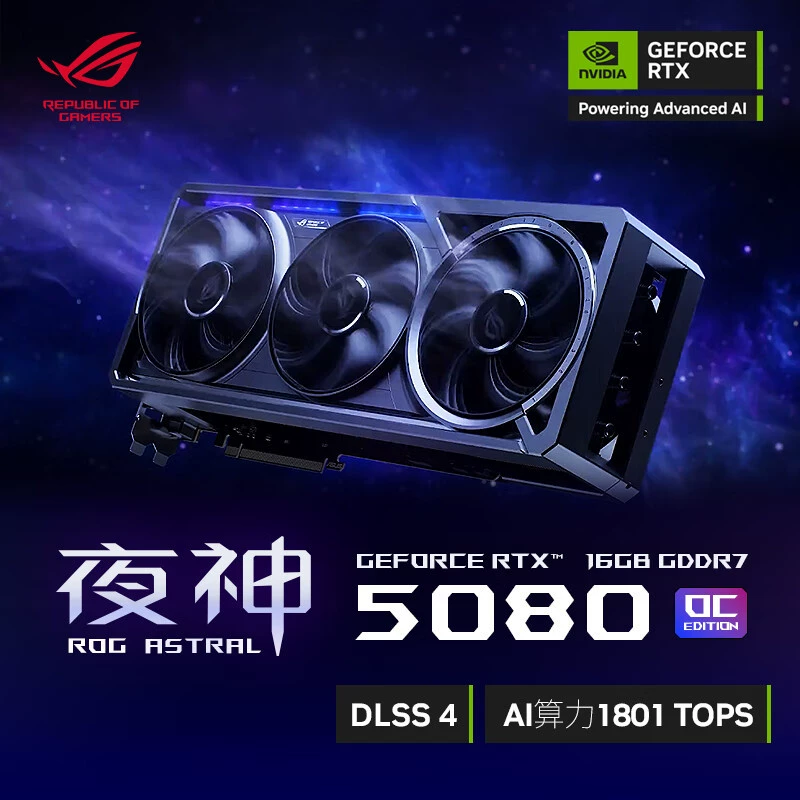 Подходящие для Asus (ASUS) GeForce RTX 5080 O16G GAMING E-sports графическая карта