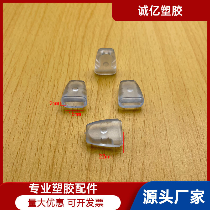 2*15扁胶套方形扁胶套一字胶套沥水篮配件沥水篮脚套铁线套沥水