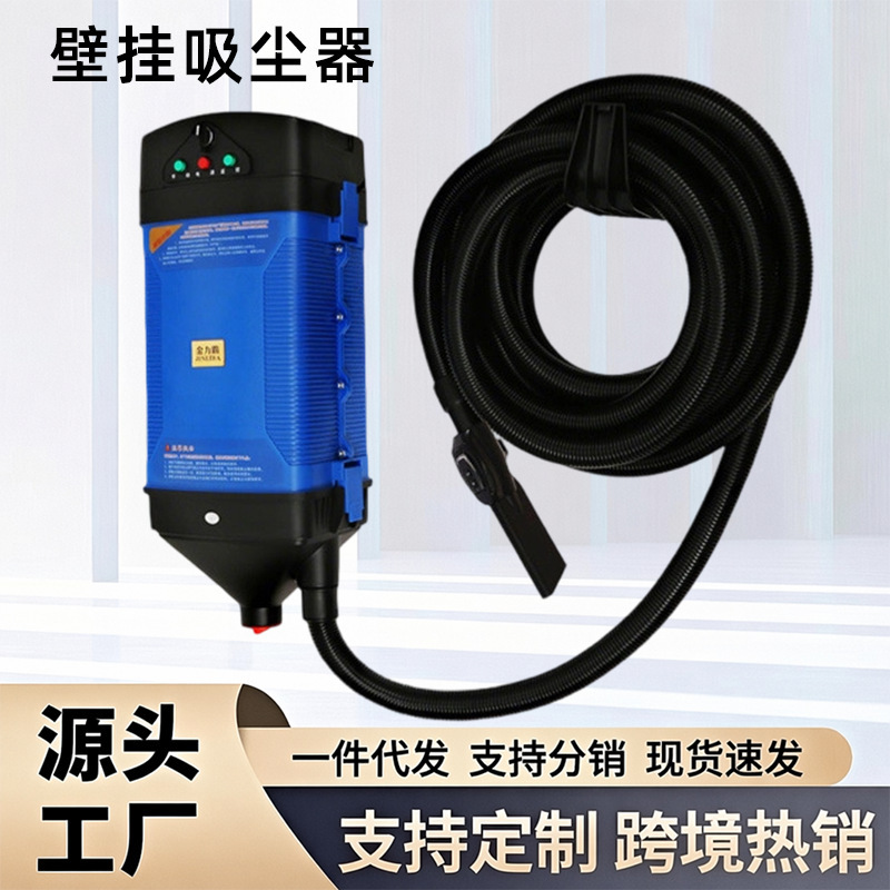Remote-Controlled Wall-Mounted Vacuum Cleaner for Car Wash Rooms, Wall-Mounted Vacuum Cleaner for Car Wash and Beauty Salons in 4S Stores Remote-Controlled Wall-Mounted Vacuum Cleaner for Car Wash Rooms, Wall-Mounted Vacuum Cleaner for Car Wash and Beauty Salons in 4S Stores