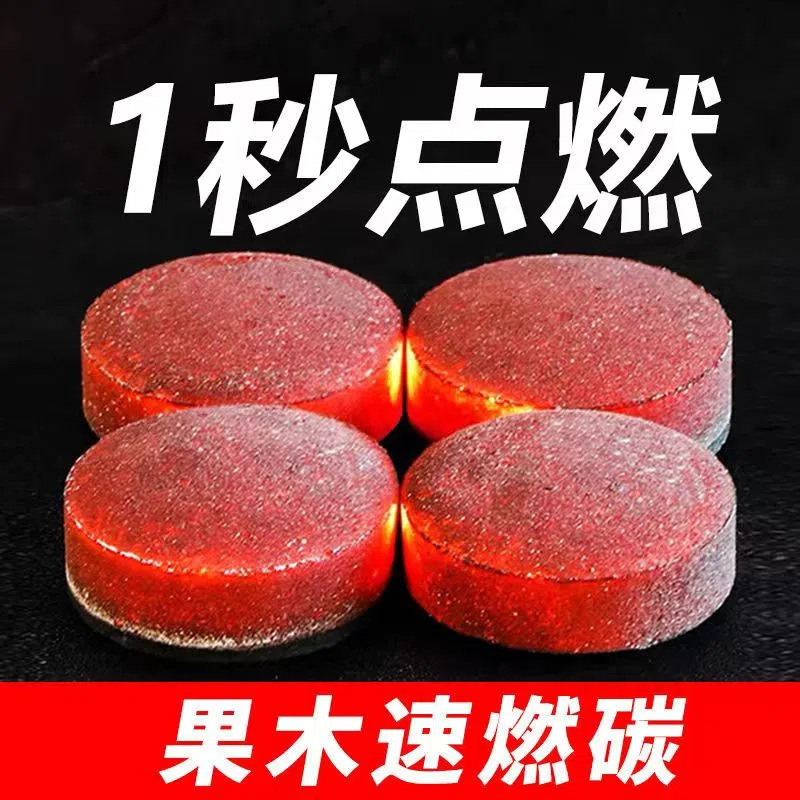 Factory can be shipped by express, fast-burning charcoal barbecue charcoal barbecue charcoal starter fruit charcoal charcoal smokeless barbecue tools charcoal burning