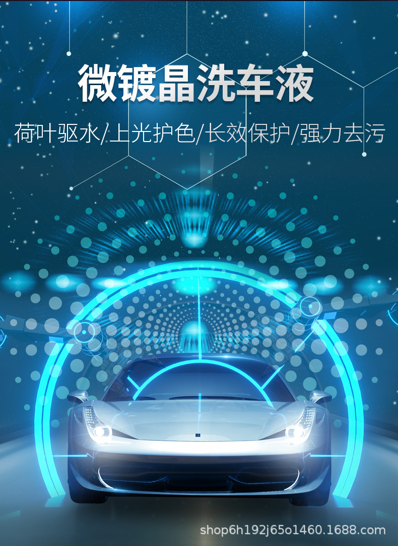 洗车液_06.jpg