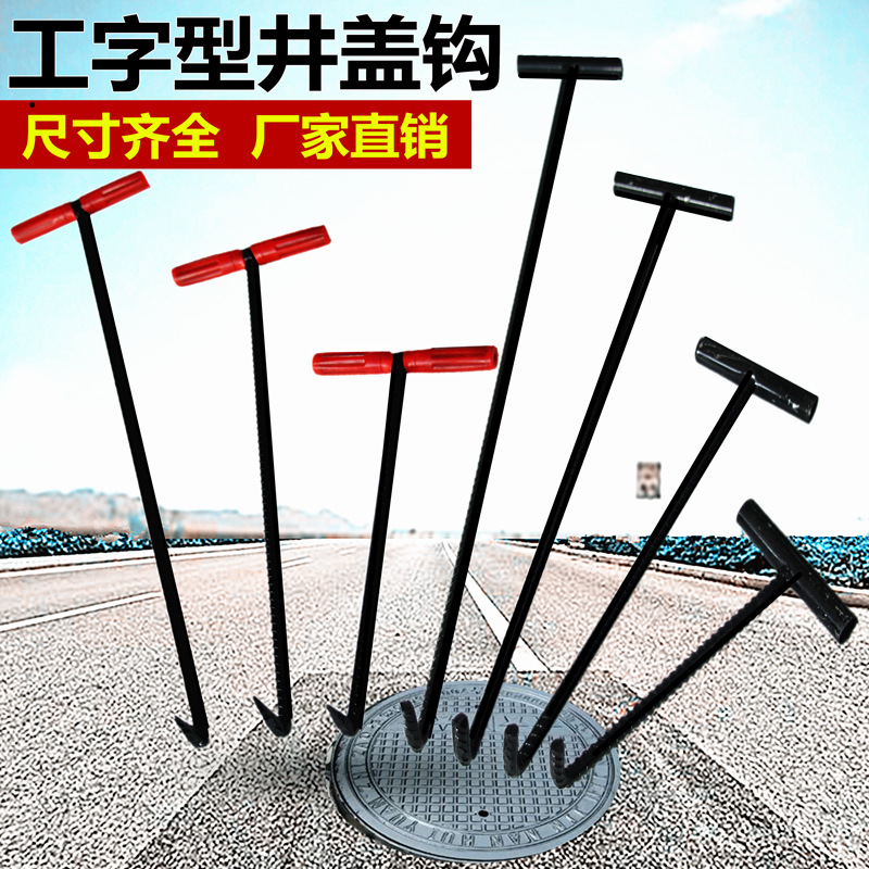 清理排水沟工具抓勾污水井盖钩子水泥钩卷帘门勾子拉货铁加粗