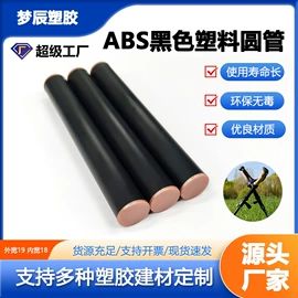 PVC管;PC管;ABS管