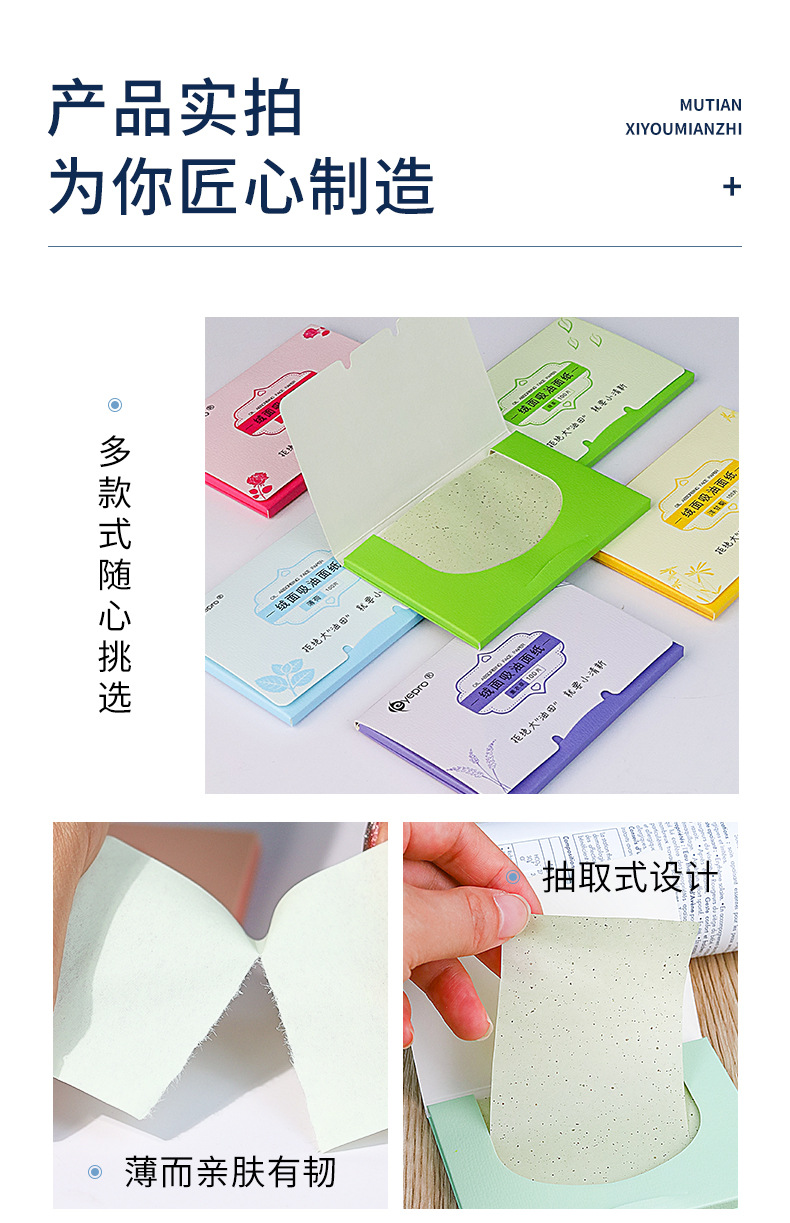 绒面吸油纸详情_08