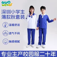 Школьная форма Wenqi Shenzhen, весенне-осенняя осенняя спортивная школьная форма Solona с длинными рукавами для мальчиков и девочек (специальное издание)