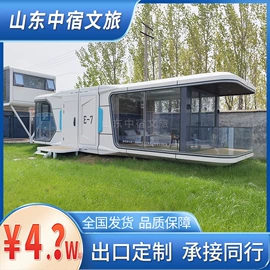 集成房屋;环保厕所;亭子