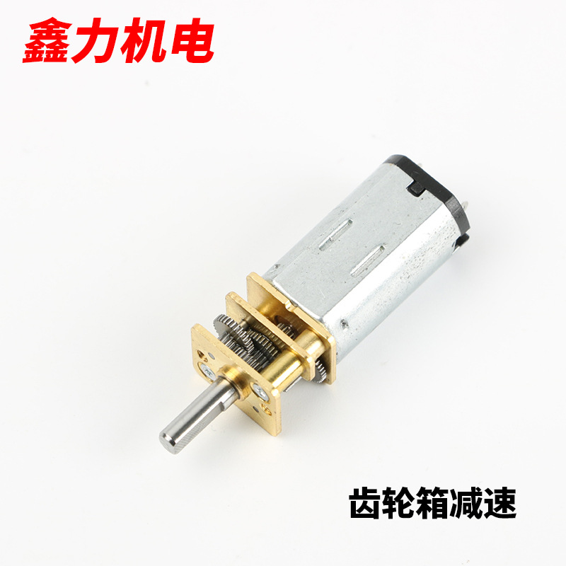 N20 N30 微型电机车载电子锁专用12mm全金属齿轮箱减速马达