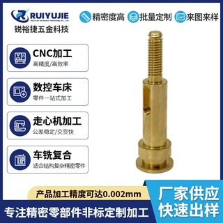 CNC数控车床加工 车铣复合精密五金件加工非标机械零配件 车加工