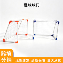 儿童便携式户外折叠金属足球门 适合移动训练的轻便设计足球网