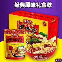 螺蛳粉3180天g/10礼盒装原味麻辣味柳州正宗老牌子米粉批发